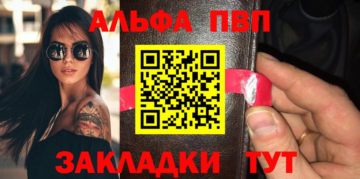 Alpha PVP VHQ Заинск