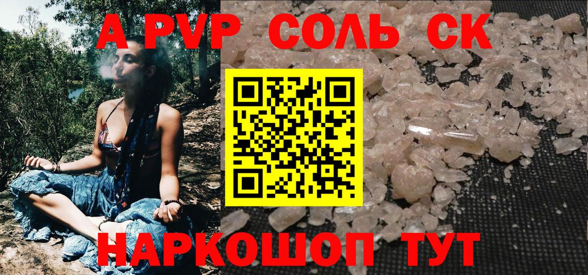Alpha PVP Соль  Вход с VPN  Alpha PVP Crystall  Alfa_PVP  Заинск  Альфа ПВП кристаллы 