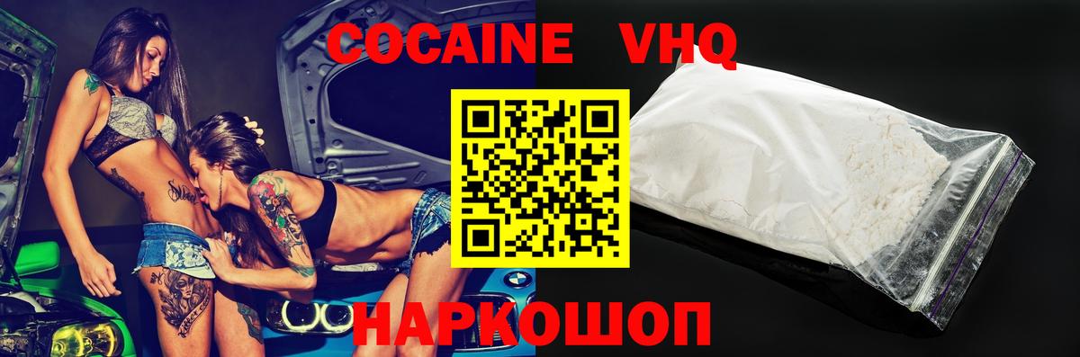 Cocaine 99% Заинск