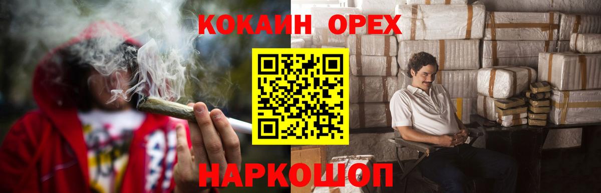 Заинск  Кокаин Fish Scale  Cocaine Columbia  Кокаин  Вход с VPN 