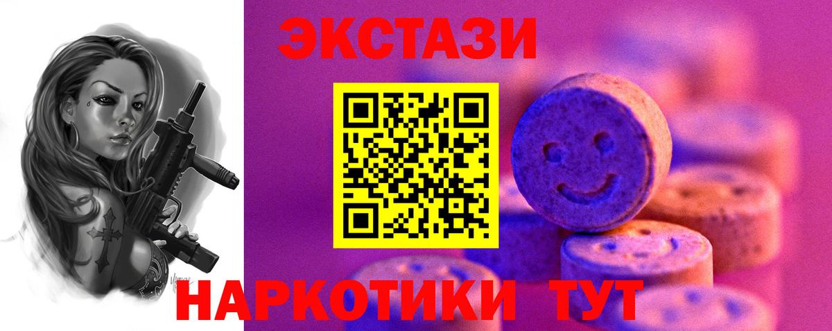 Экстази  Ecstasy Punisher  Вход с VPN  Заинск 