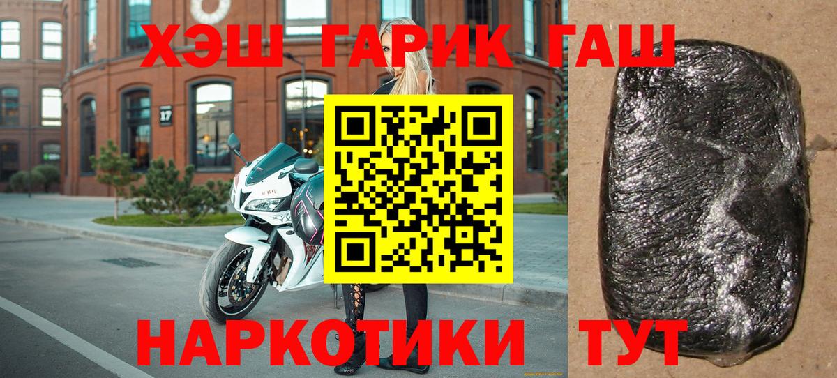 ГАШ  ГАШИШ индика сатива  Вход с VPN  ГАШИШ VHQ  Заинск 