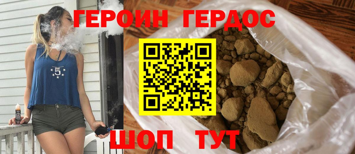 Заинск  Героин белый  Вход с VPN 