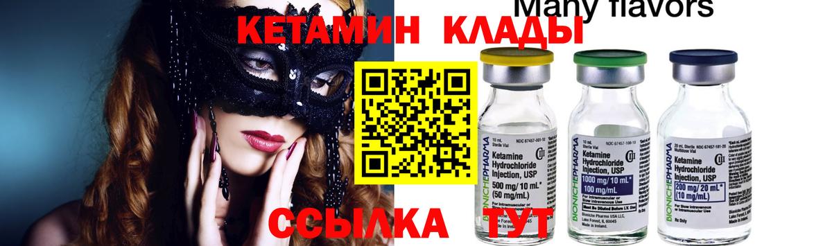Заинск  КЕТАМИН VHQ  Вход с VPN  КЕТАМИН VHQ 