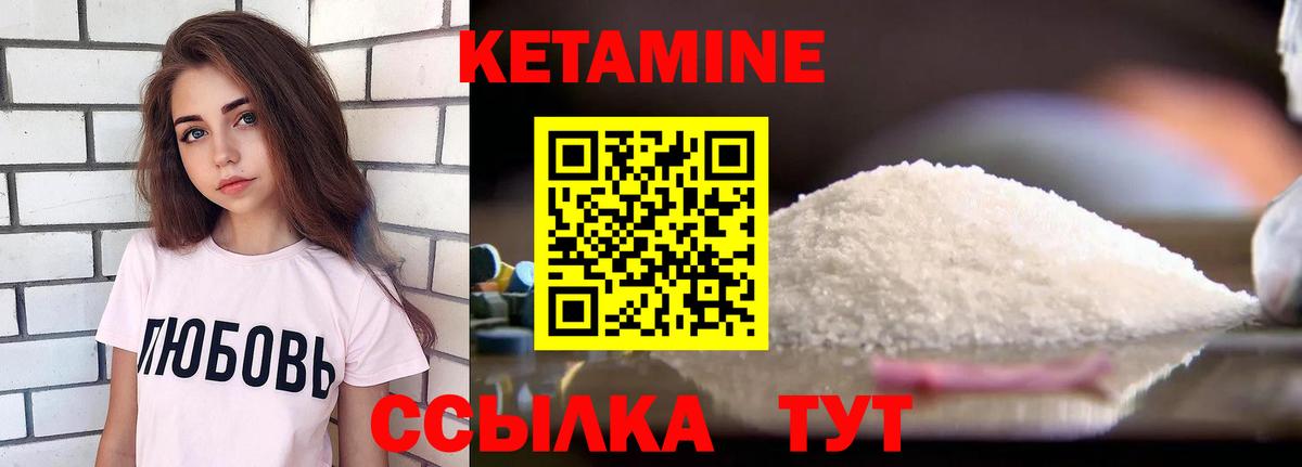 Кетамин VHQ Заинск