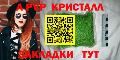 Альфа ПВП Рязань