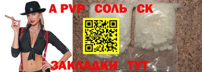 ALPHA-PVP Рыбинск