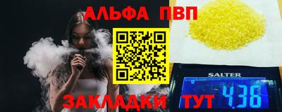 ALPHA-PVP Рыбинск