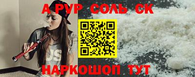 ALPHA-PVP Рыбинск