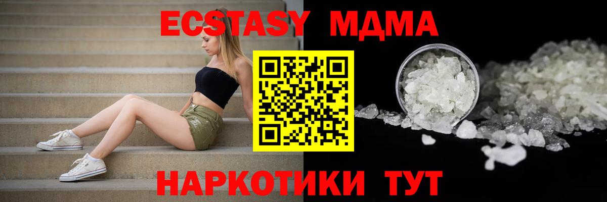 Заинск  MDMA  Вход с VPN  МДМА VHQ 