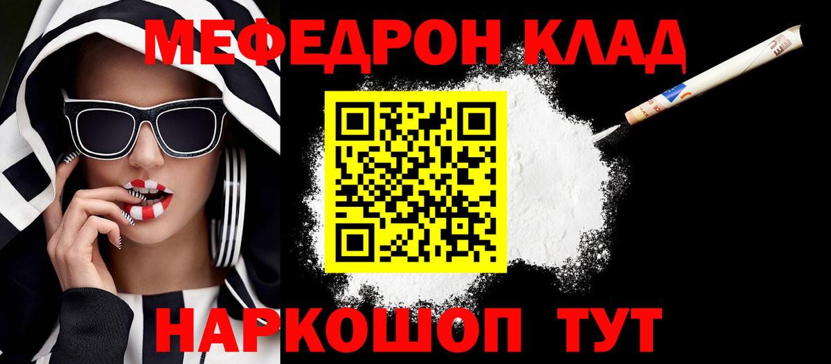 МЯУ-МЯУ кристаллы  МЯУ-МЯУ  Вход с VPN  МЯУ-МЯУ  Мефедрон кристаллы  Заинск 