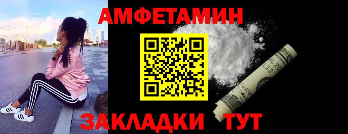 Заинск  МЕТАМФЕТАМИН Methamphetamine  Вход с VPN 