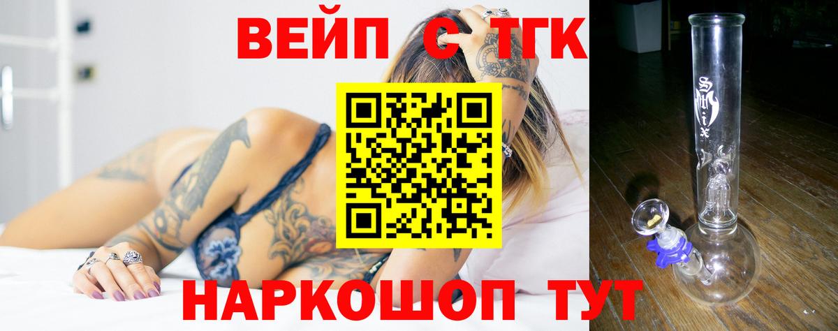 ТГК THC oil  дарнет шоп  Заинск  Дистиллят ТГК вейп с тгк  Вход с VPN 